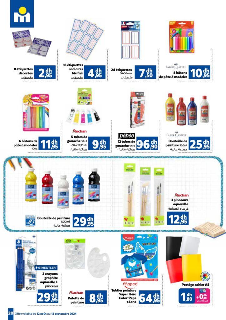 Peut être une image de ‎texte qui dit ’‎étiquettes 8étiquettes 2,$ décorées ملصقات Meifair ملصقات 24étiquettes 24 30x55mm ملصقات 49 7,6 FABERCASTELL FABER bátons 10,đ de piteàmodeler päteà 无料 batons de 119 ,95 dh pate modeler Puchan 5tubes gouache 10ml ף,פו مالية صباعة dh ,95 pebeo 12tubes gouache 12ml T Alo 96, ممية صباعة FABER-CASTELL Boutellle peinture 500ml 25時 ماالية صباغة 냉명산남소 Bouteille de peinture 29% ,95 dh 500ml ماتيية Ruchan 3pinceaux aquarelle الصباغة فرشاه 12,% CER-G5 STAEDTLER 3crayons graphits aquarelle+ pinceau Ruchan Palette de peinture 293 20 MapeA Tablier einture Color'Pep +4ans 64號 8% Protége cahier ProtègecahierA5 A5 لل +038 عىااشتكم ,80‎’‎